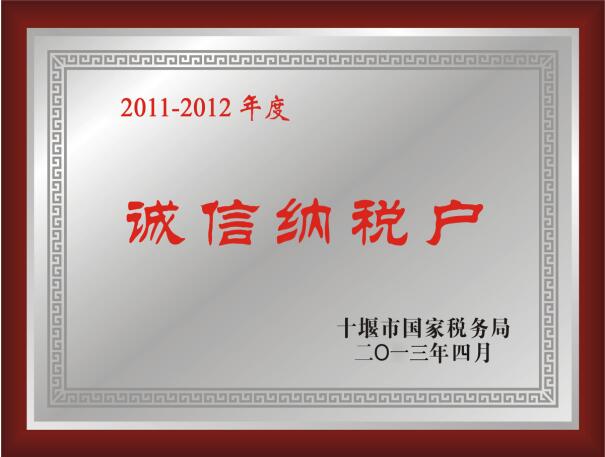 十堰球場地坪劃線廠家被評為：誠信納稅企業